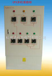 UPS旁路柜 UPS旁路柜