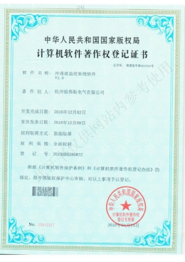 冷通道監(jiān)控系統(tǒng)軟件