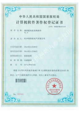 軟件著作權(quán)證書