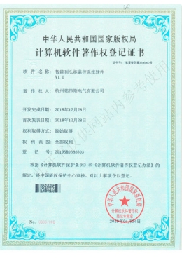 智能列頭柜監(jiān)控系統(tǒng)軟件