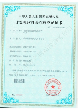 智能機(jī)柜監(jiān)控系統(tǒng)軟件